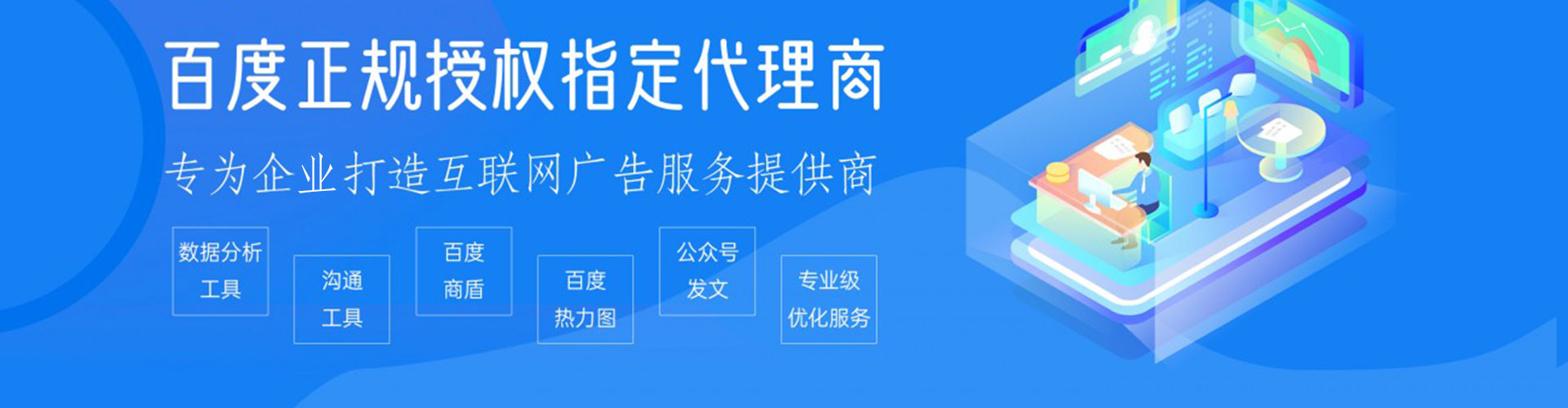 琼山百度竞价开户